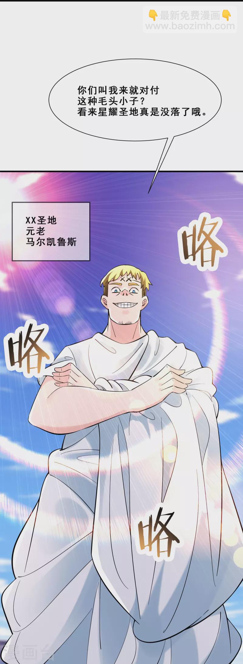 第80话 敢来挑战我，不自量力29