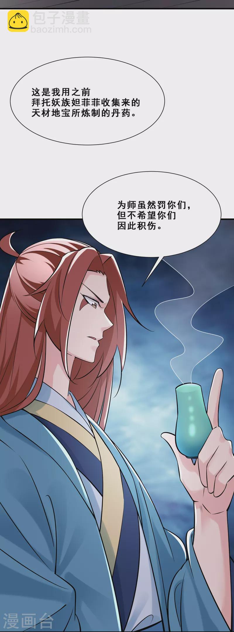 第80话 敢来挑战我，不自量力3