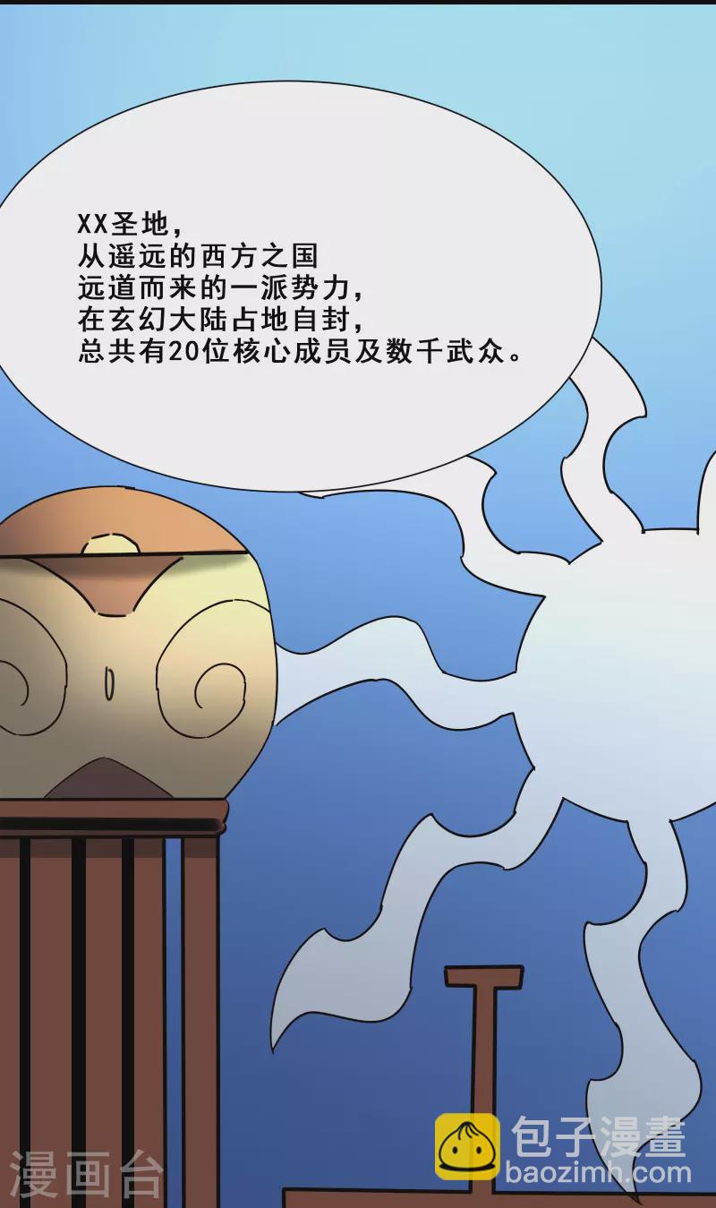 第80话 敢来挑战我，不自量力31