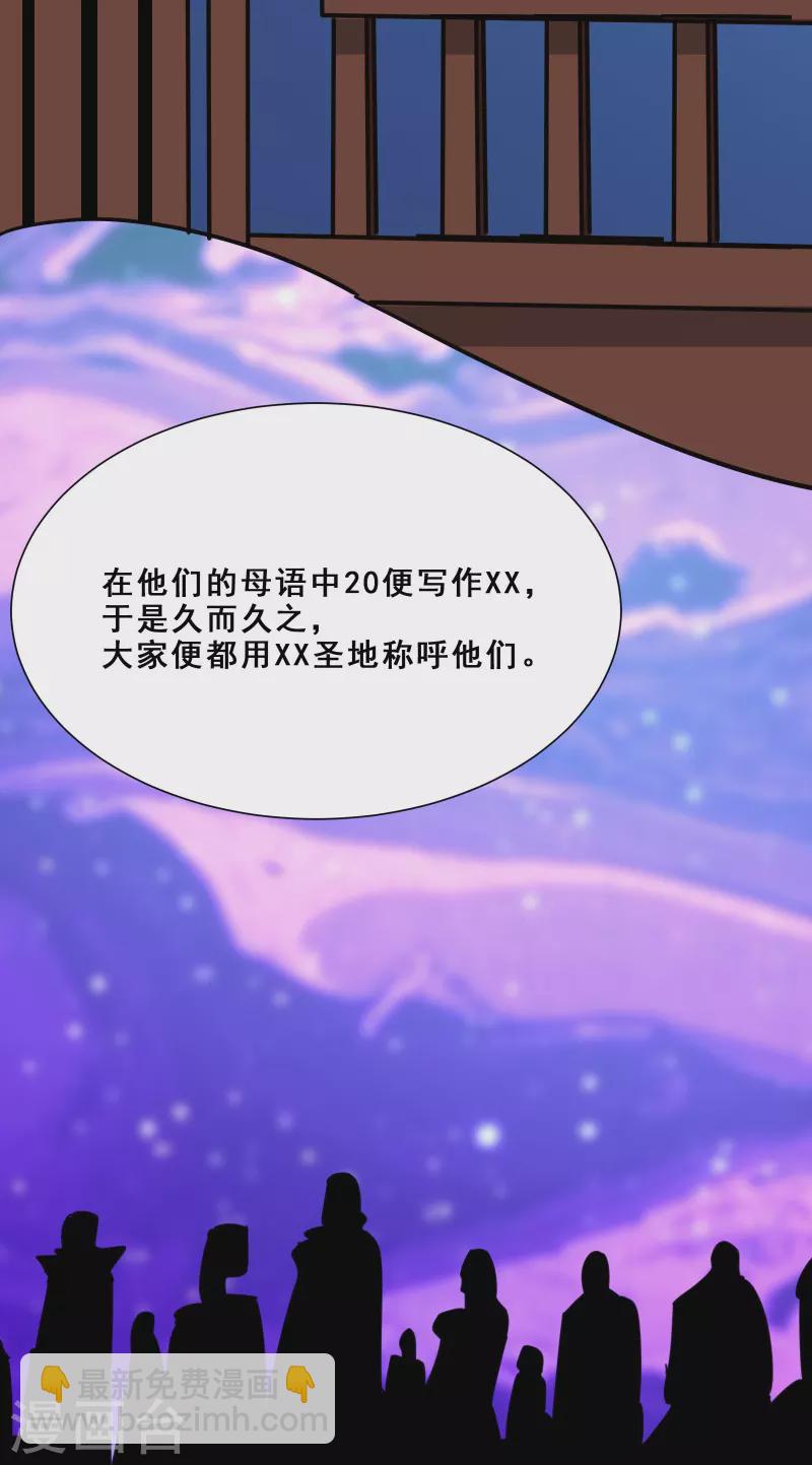 第80话 敢来挑战我，不自量力32