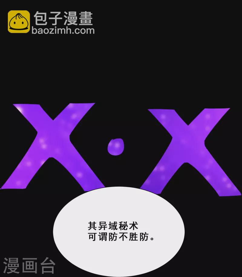 第80话 敢来挑战我，不自量力33