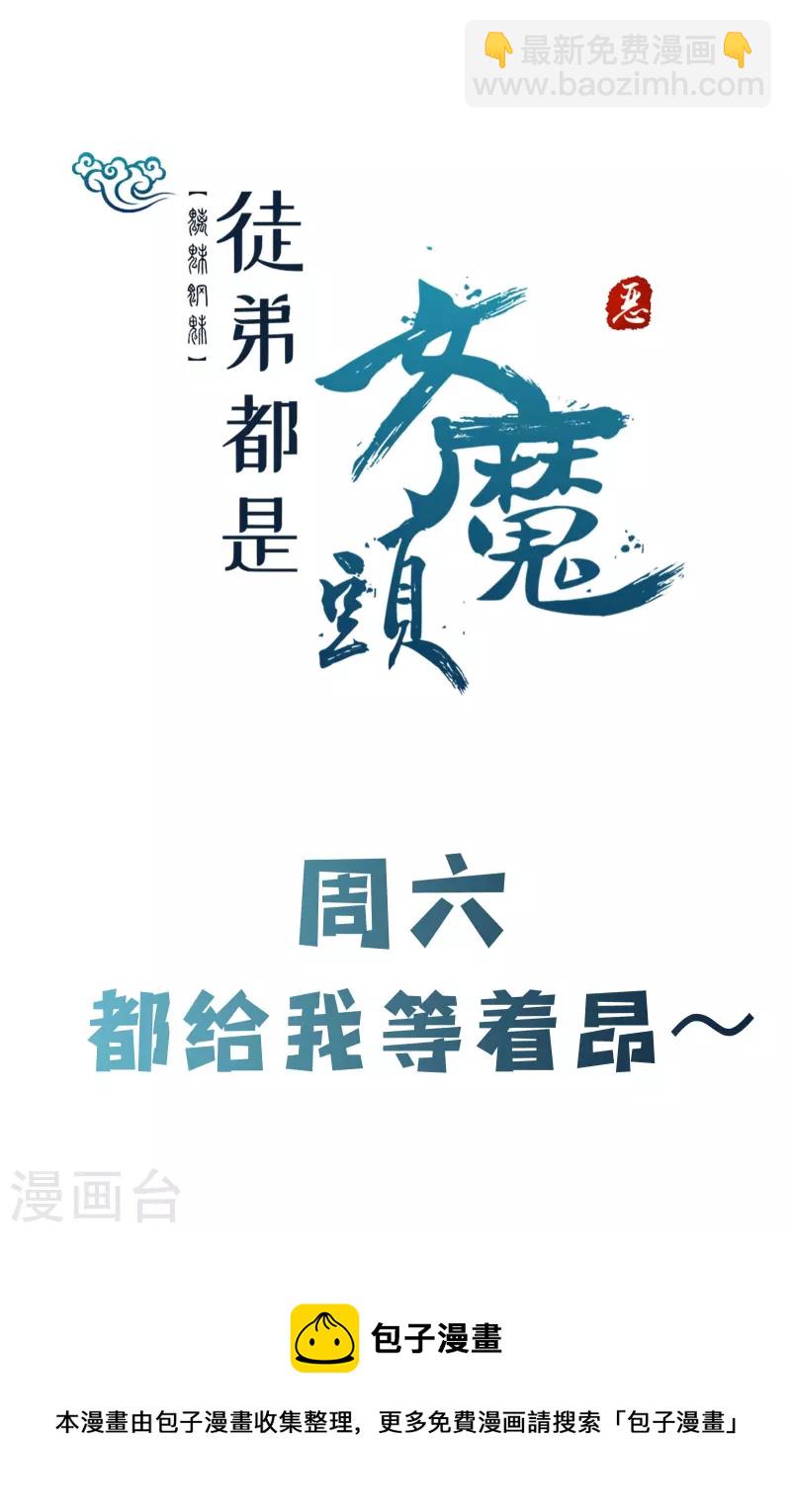 第80话 敢来挑战我，不自量力37
