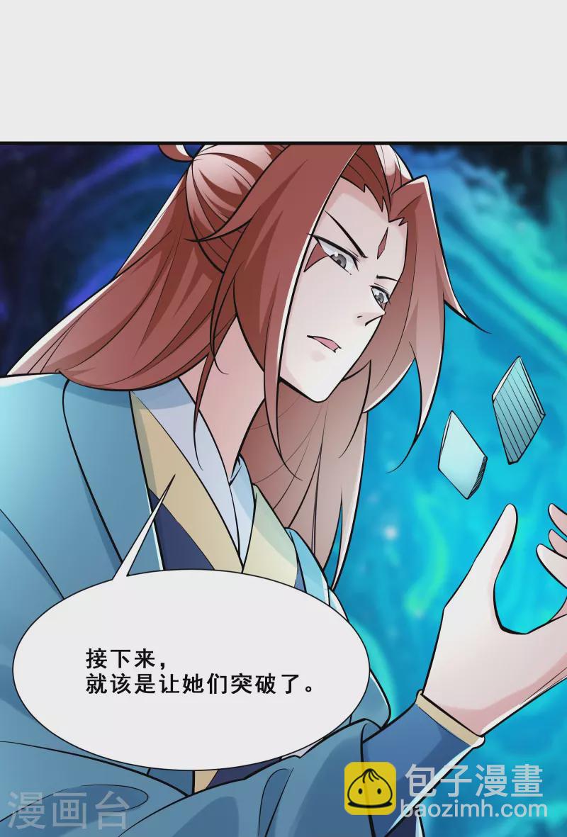 第80话 敢来挑战我，不自量力5