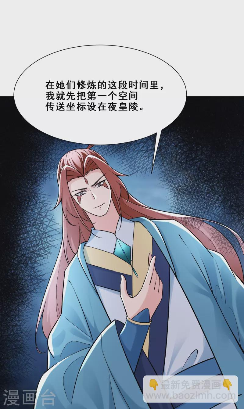 第80话 敢来挑战我，不自量力7