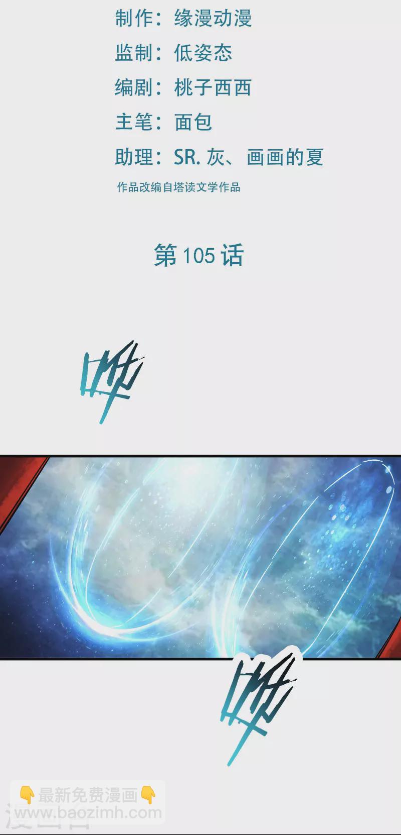 第105话 酒后乱性？1