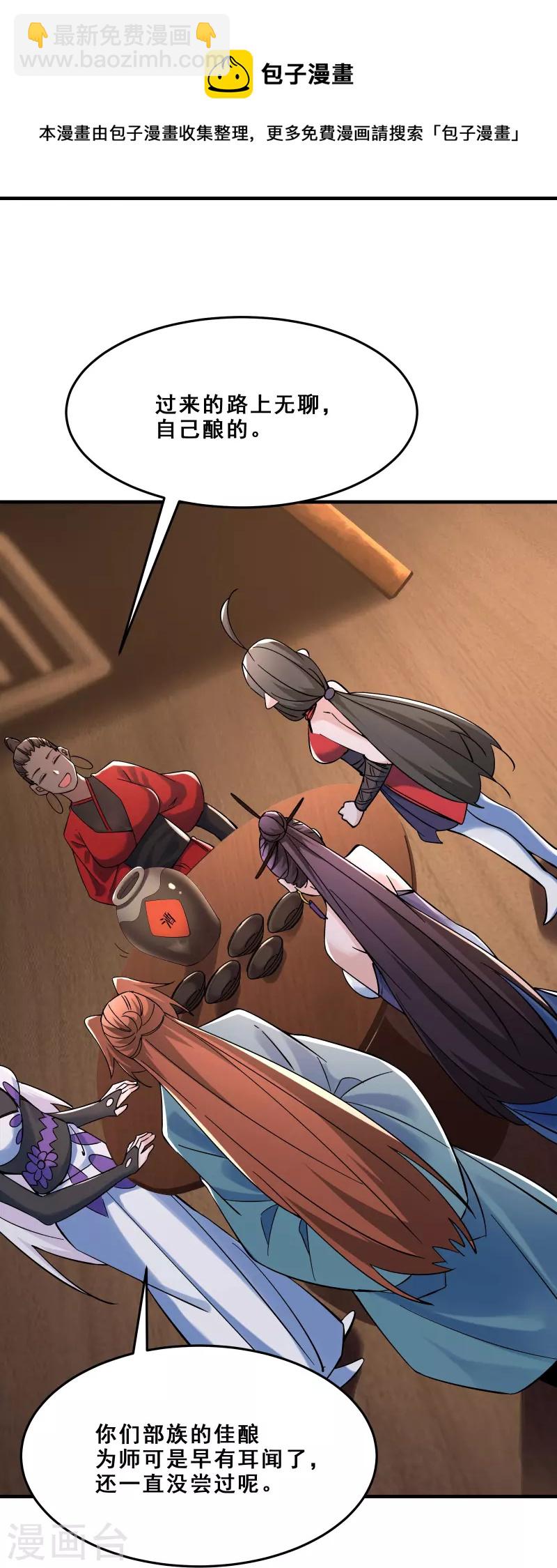 第105话 酒后乱性？10