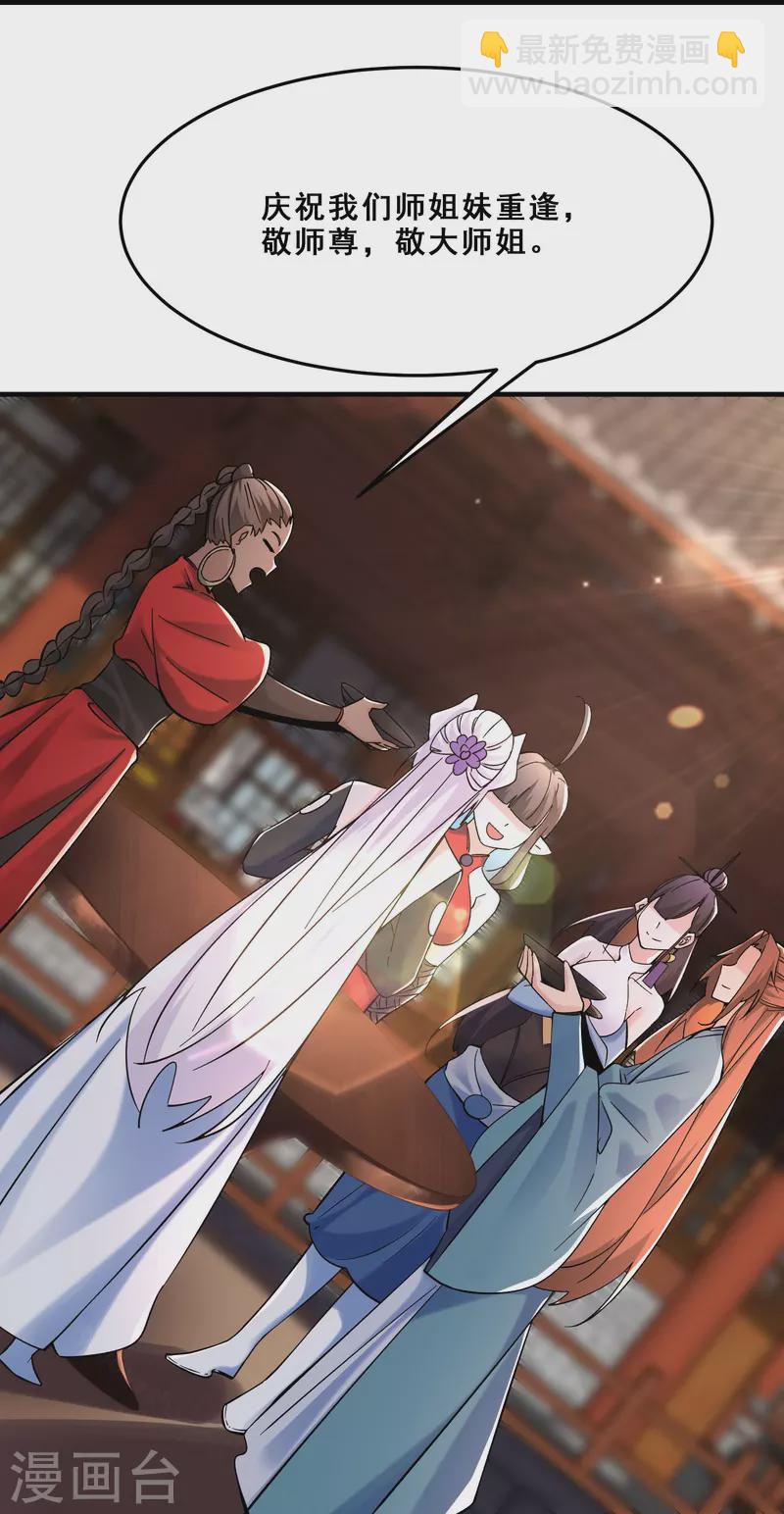 第105话 酒后乱性？12