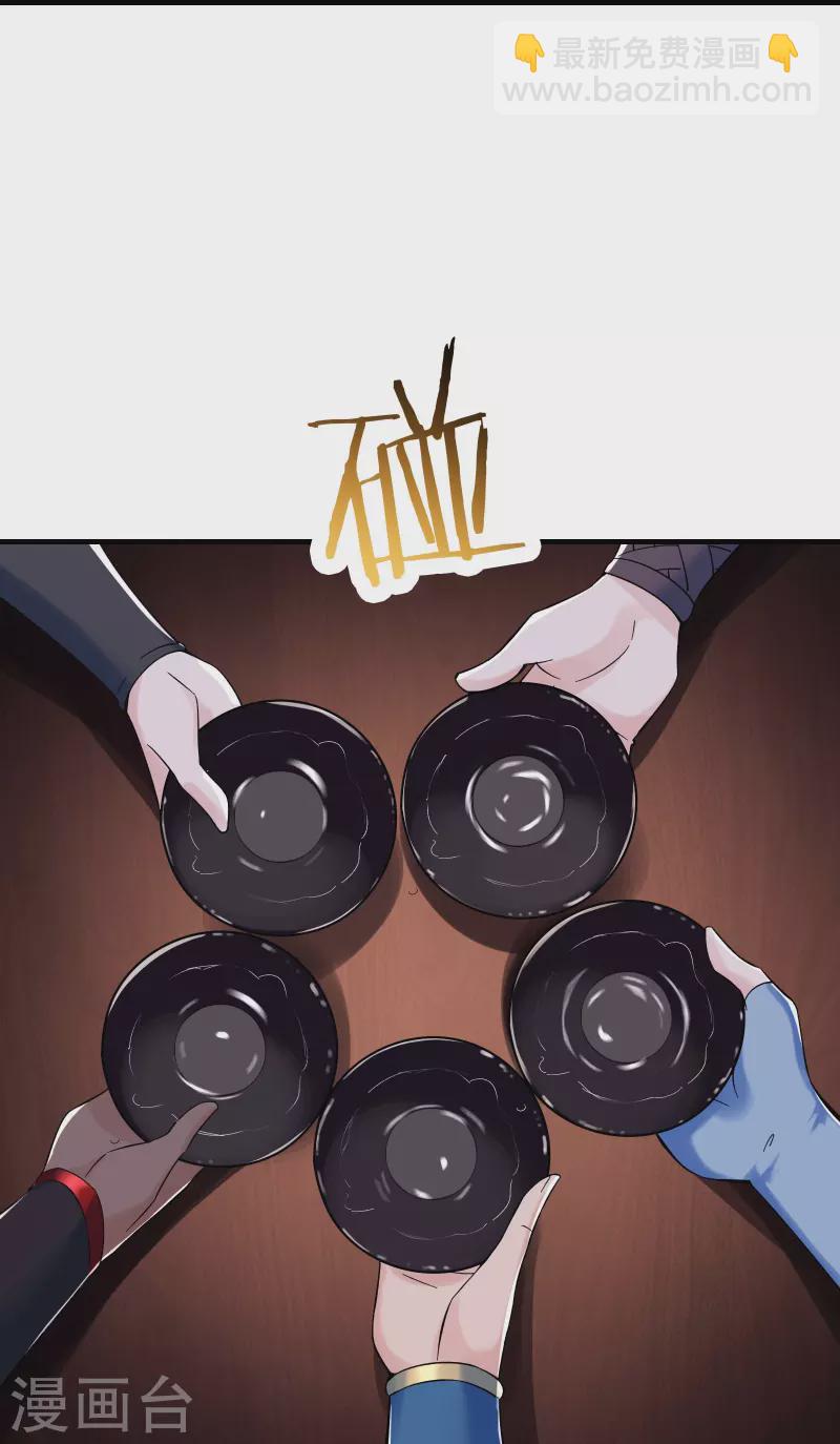 第105话 酒后乱性？13
