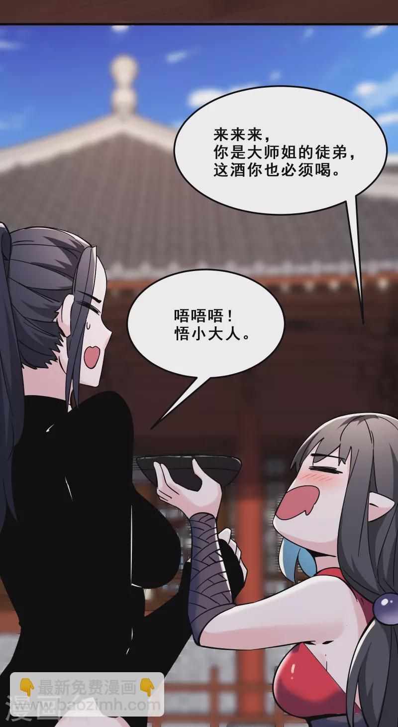 第105话 酒后乱性？17