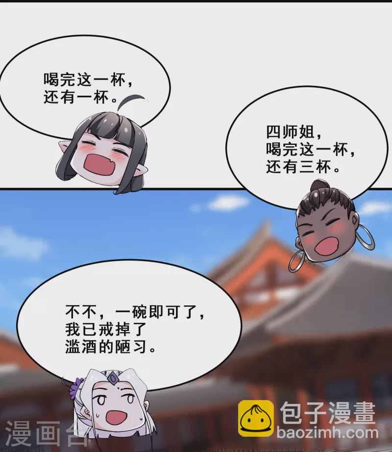 第105话 酒后乱性？18
