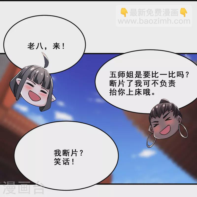 第105话 酒后乱性？19