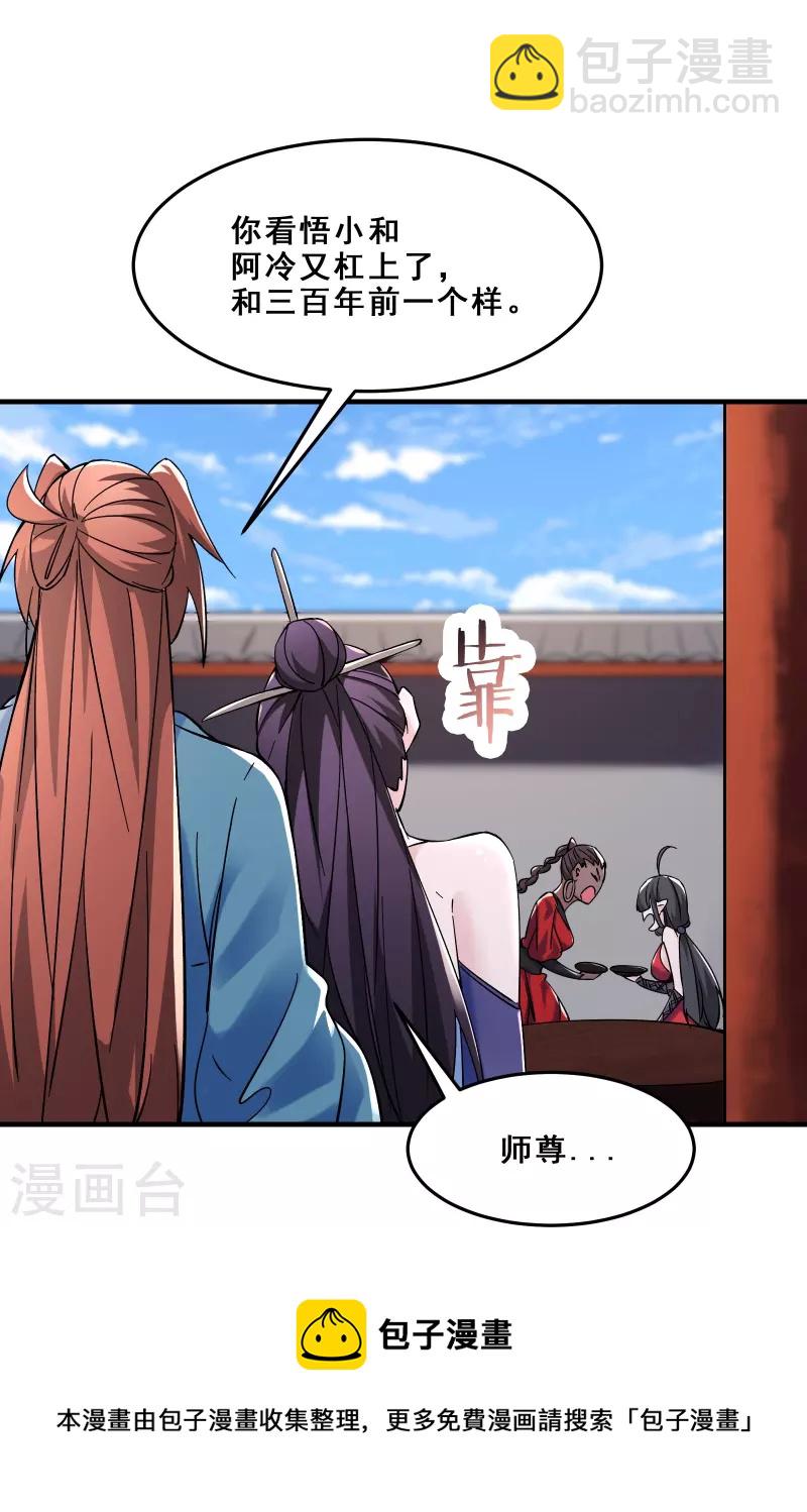 第105话 酒后乱性？20