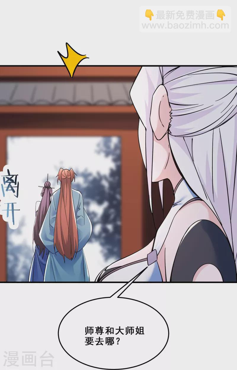 第105话 酒后乱性？22