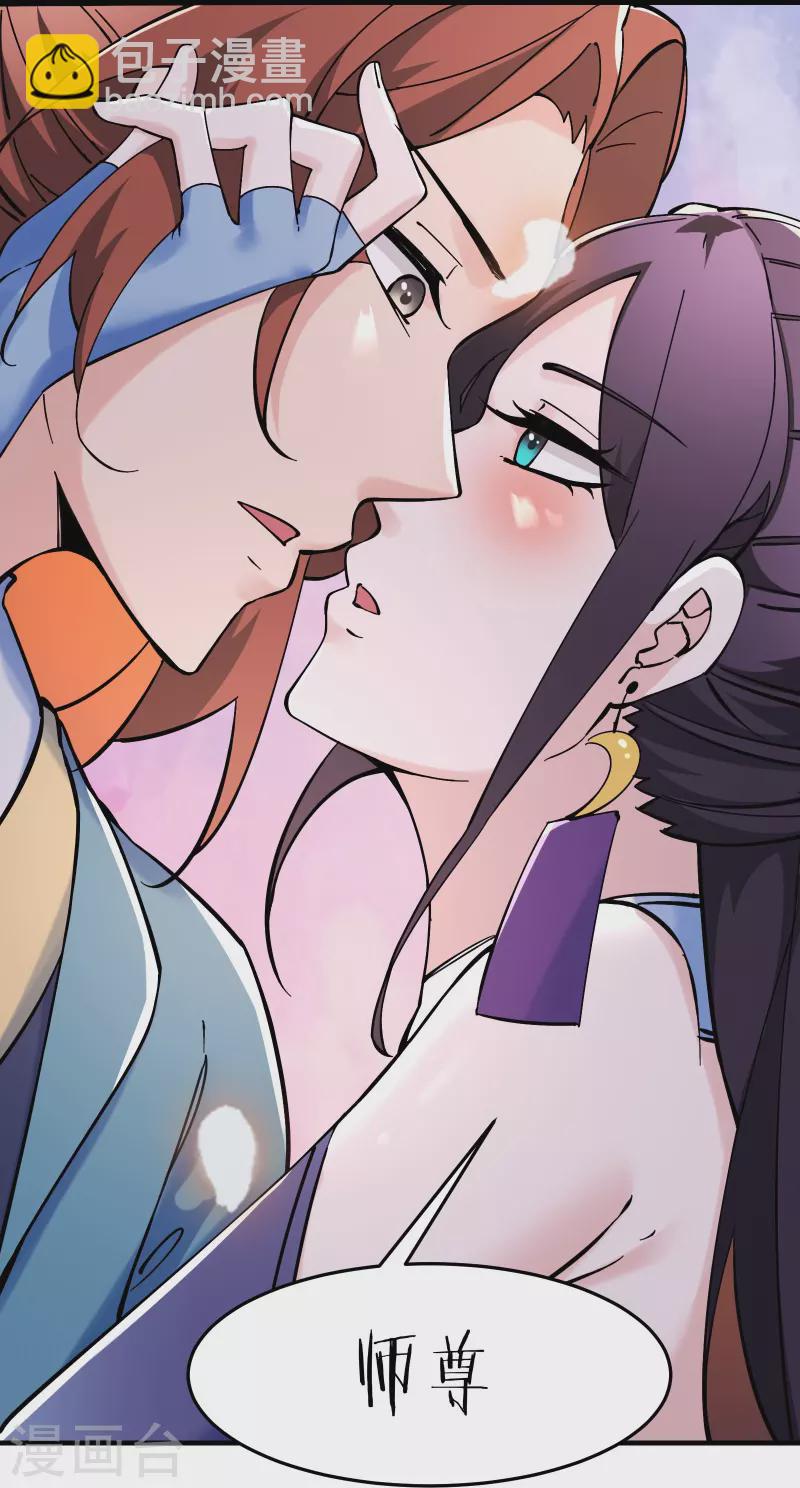 第105话 酒后乱性？29