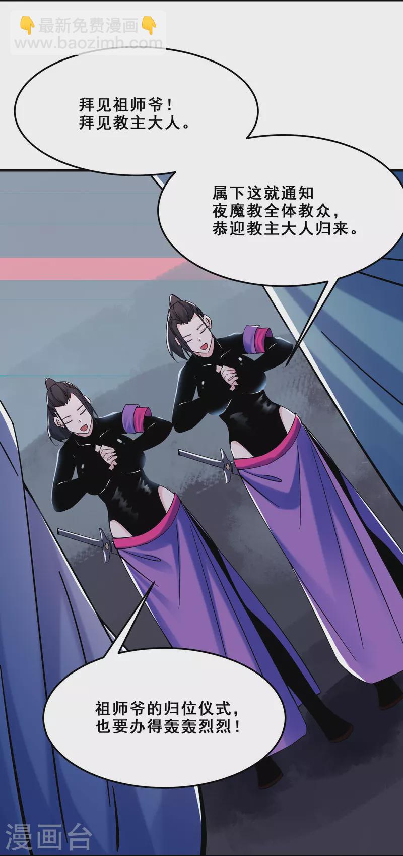 第105话 酒后乱性？3