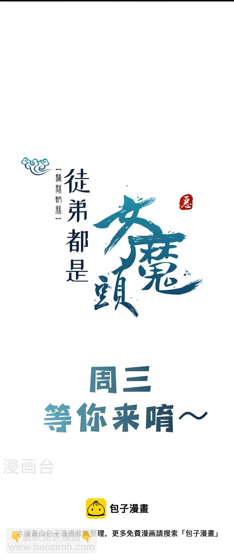 第105话 酒后乱性？32