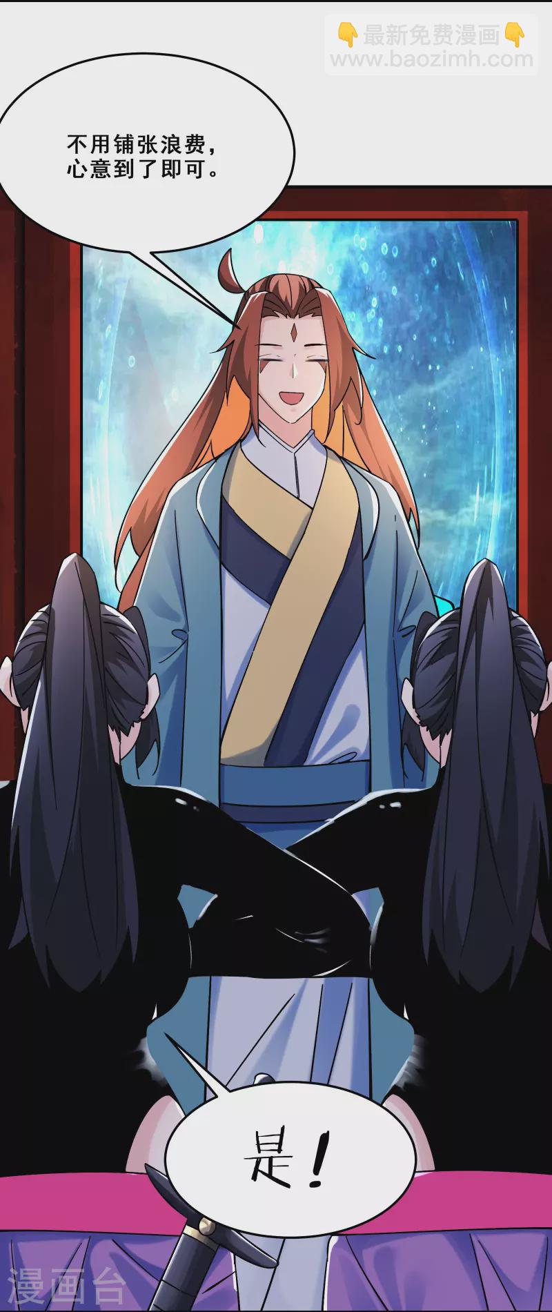 第105话 酒后乱性？4