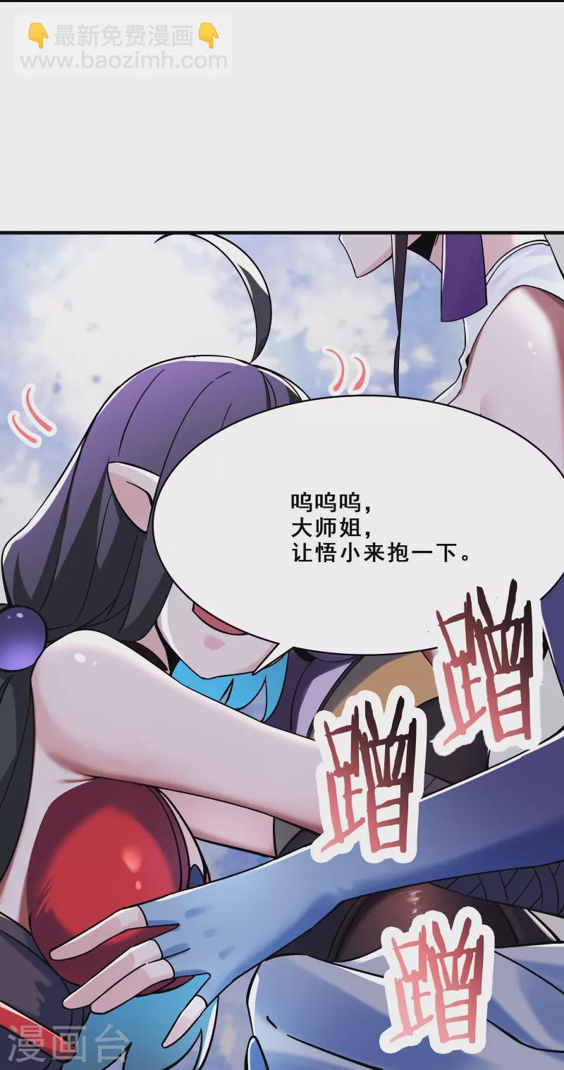 第105话 酒后乱性？5