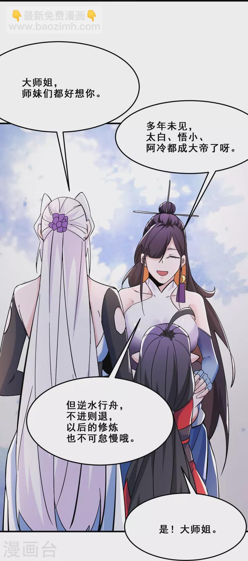 第105话 酒后乱性？6