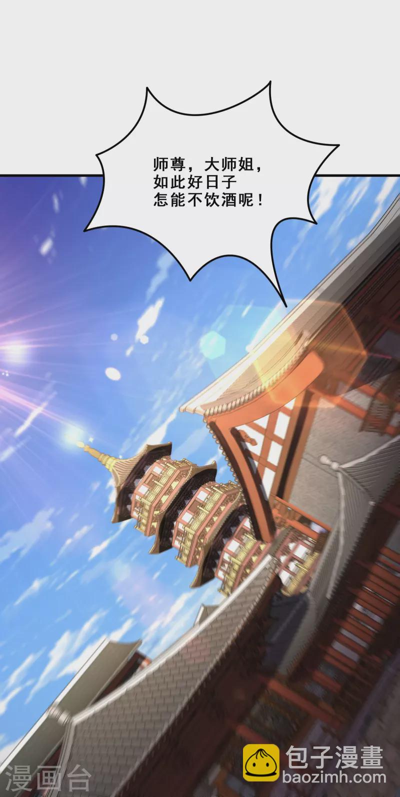 第105话 酒后乱性？7