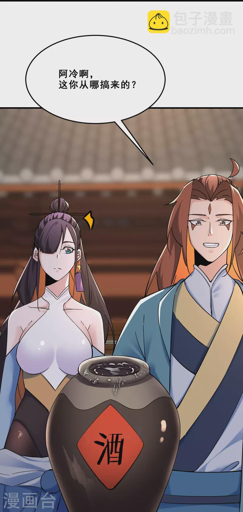 第105话 酒后乱性？9