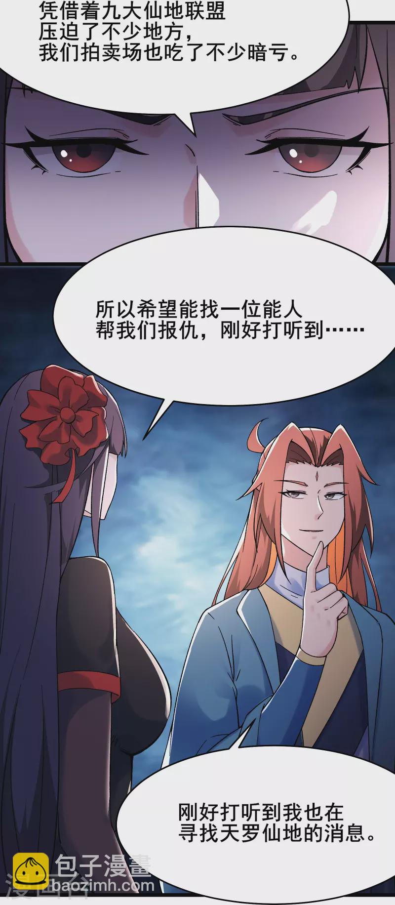 第150话 水晶棺的人？10