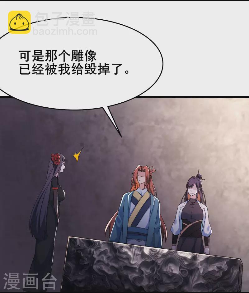 第150话 水晶棺的人？12