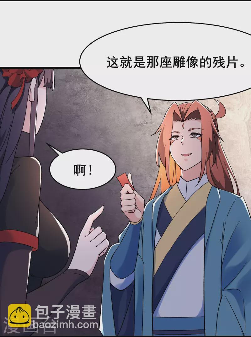 第150话 水晶棺的人？14