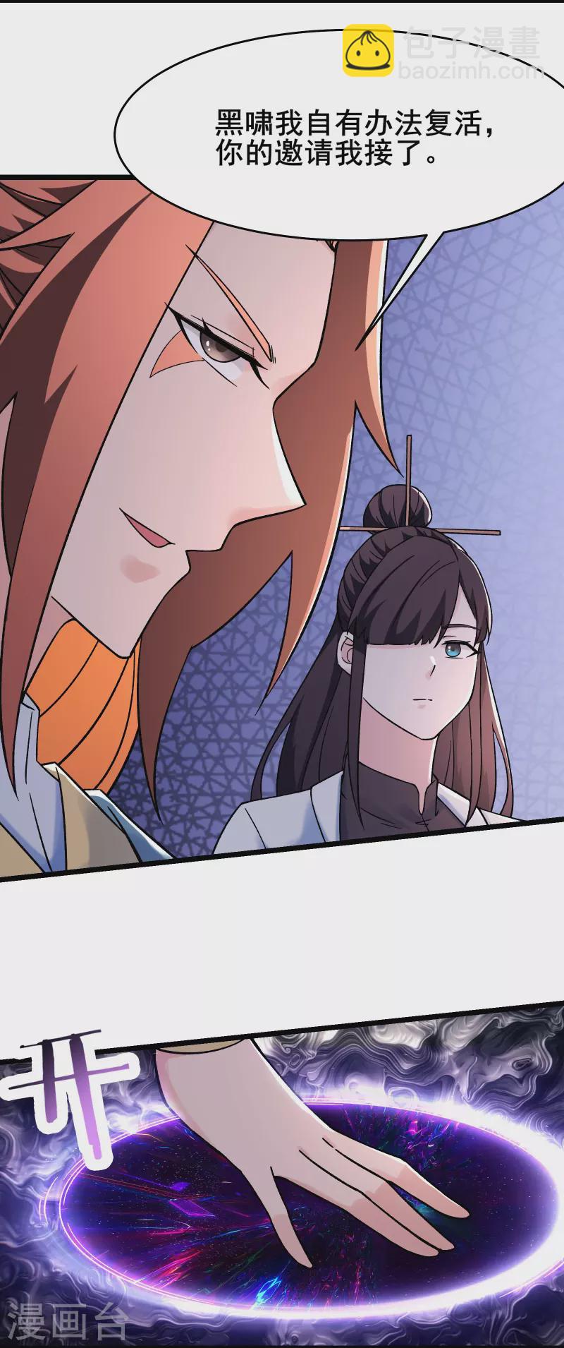 第150话 水晶棺的人？17