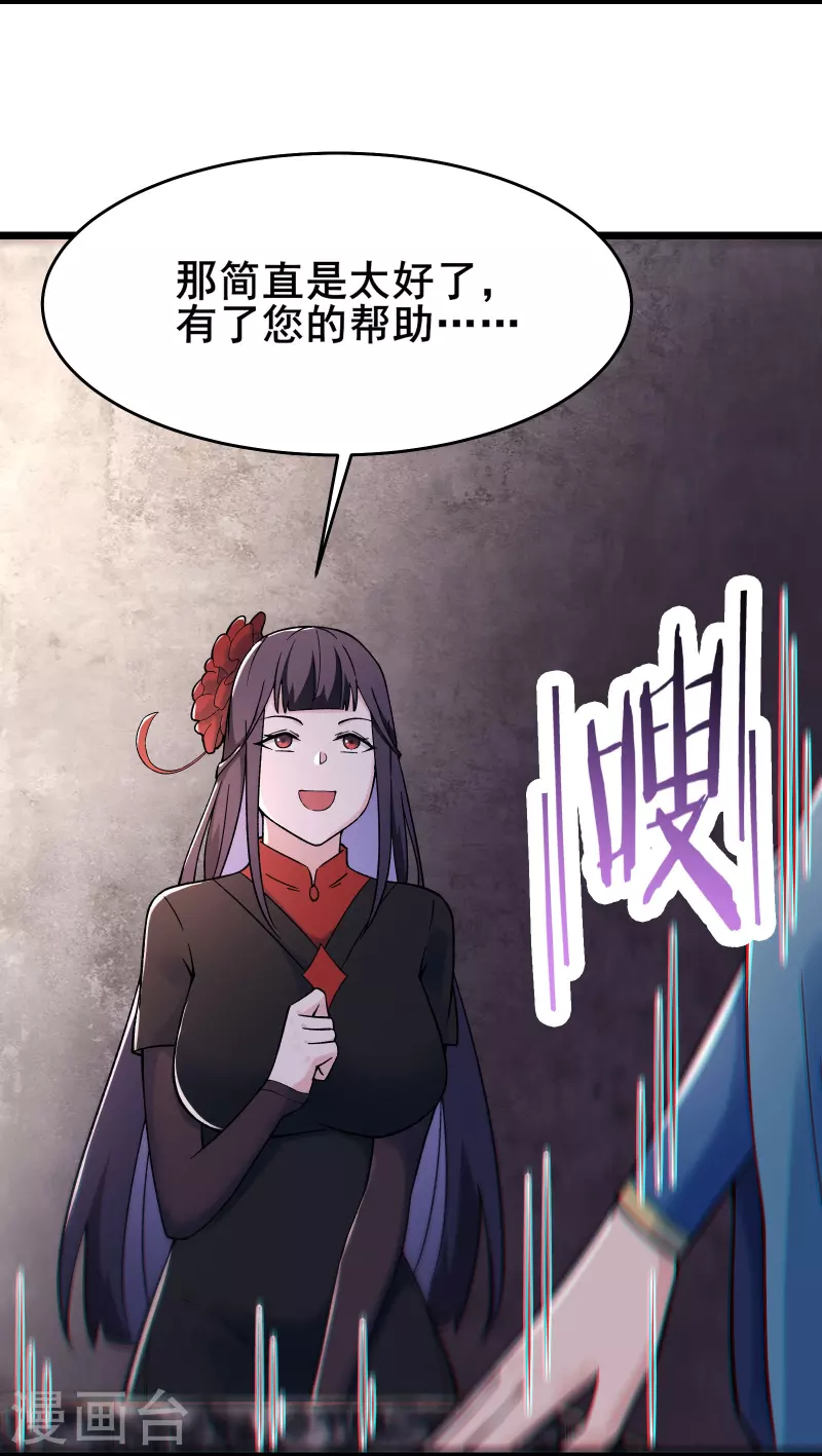 第150话 水晶棺的人？18