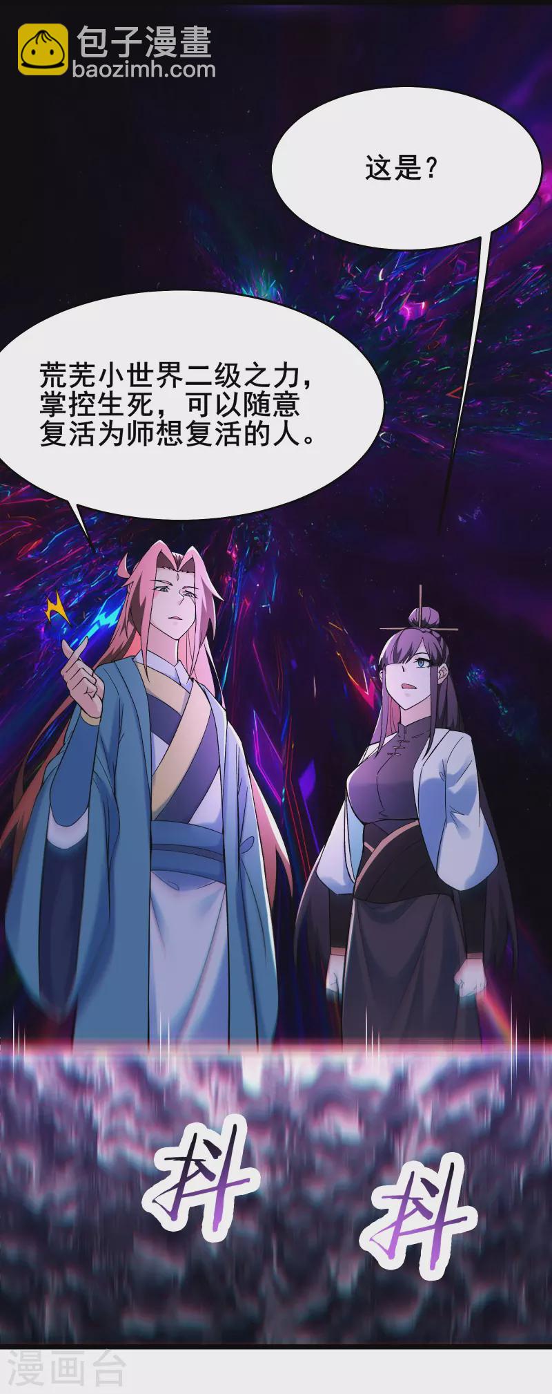 第150话 水晶棺的人？21