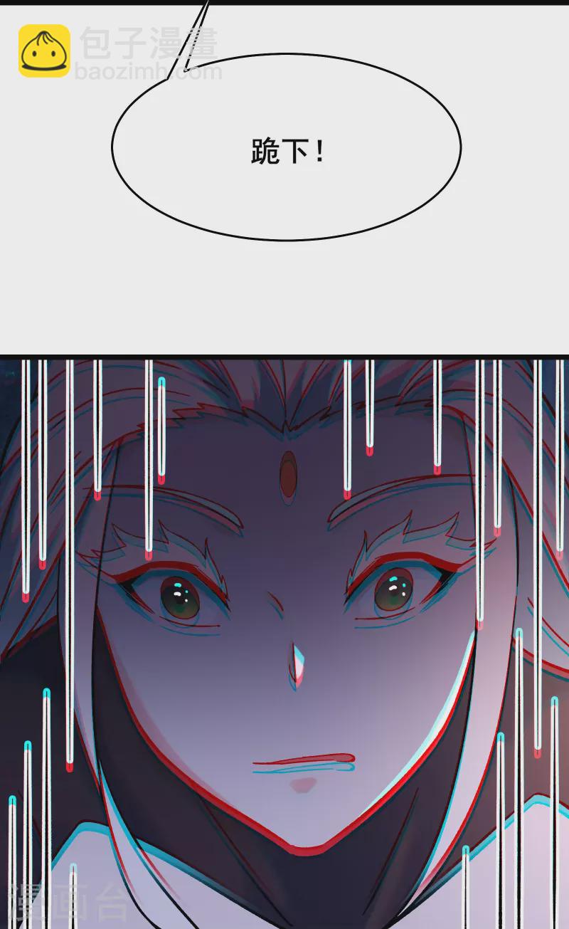 第150话 水晶棺的人？29