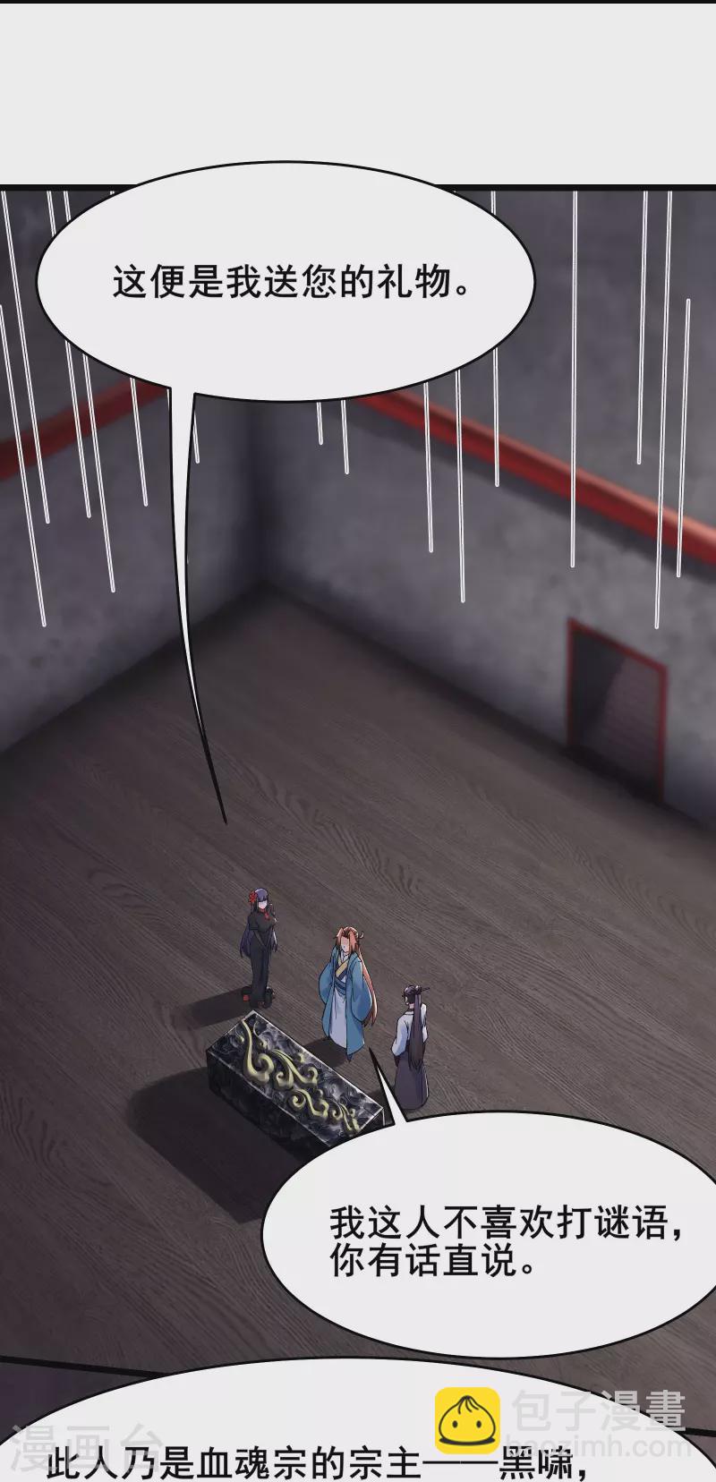 第150话 水晶棺的人？3