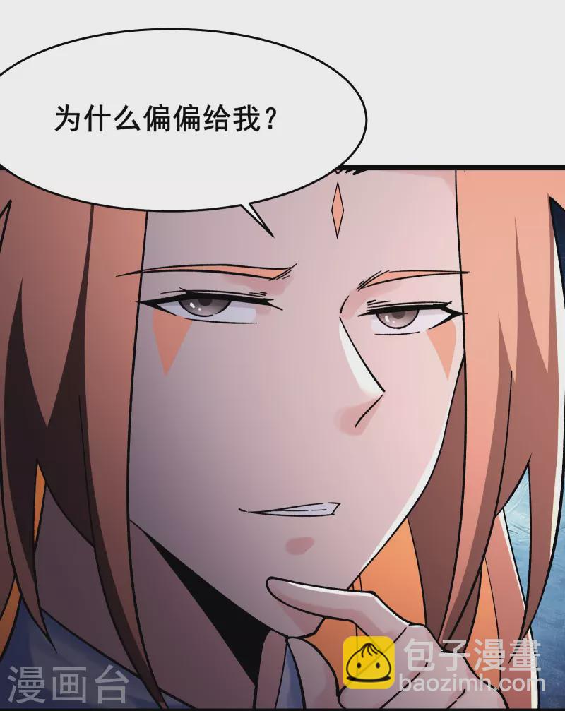 第150话 水晶棺的人？7
