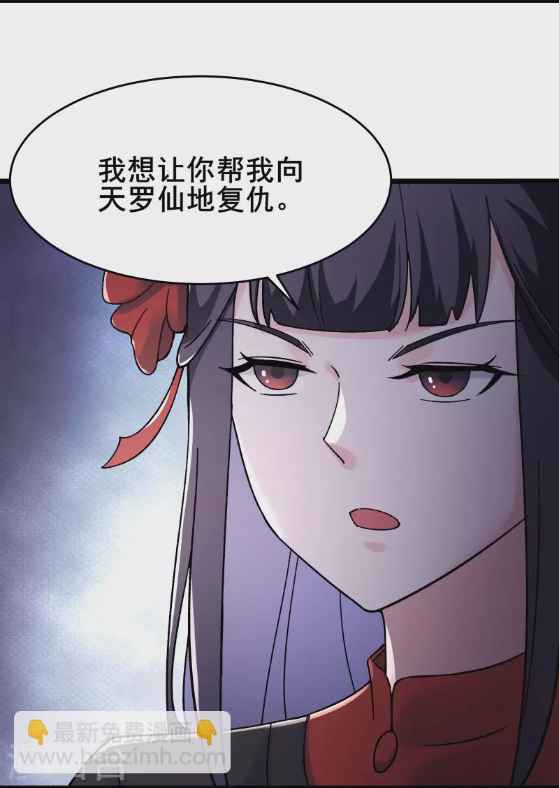 第150话 水晶棺的人？8