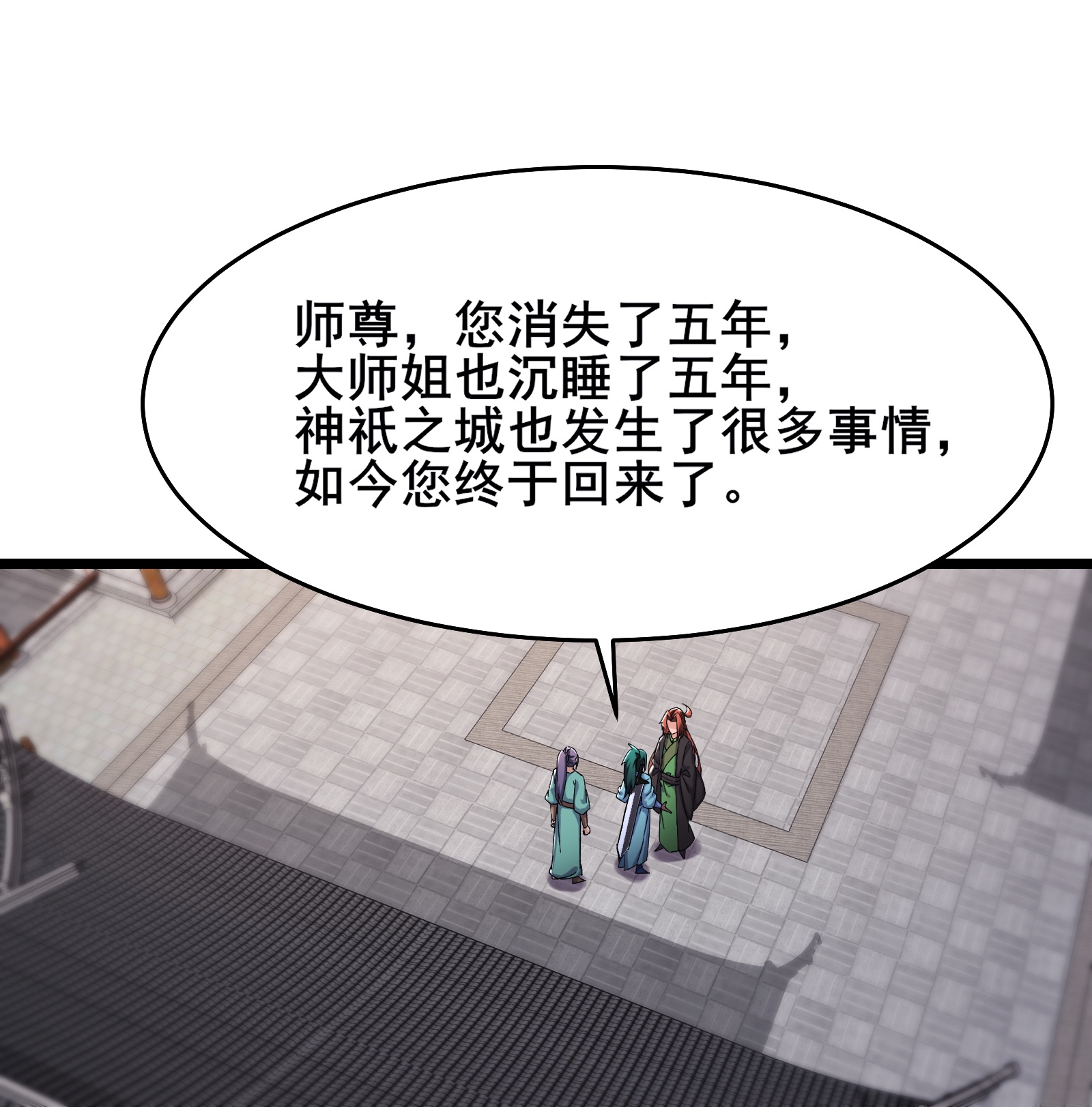 第246话 师尊，醒一醒0
