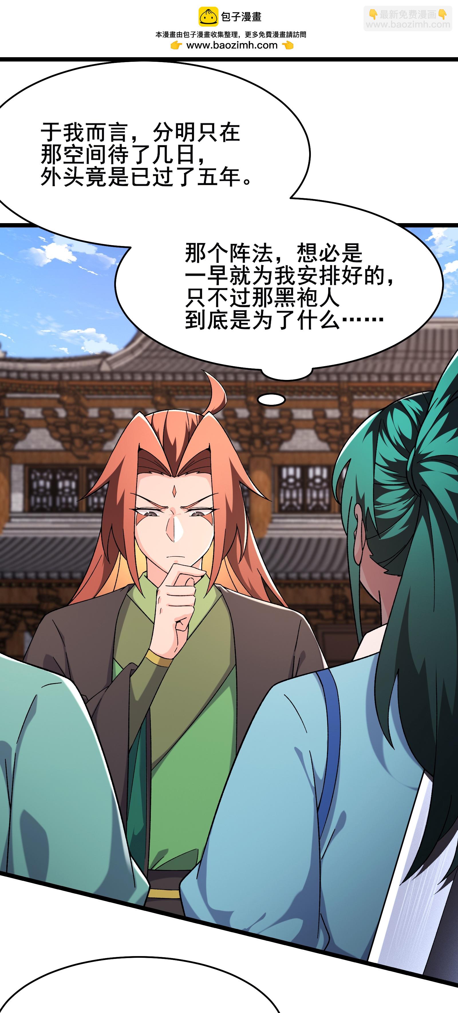 第246话 师尊，醒一醒1
