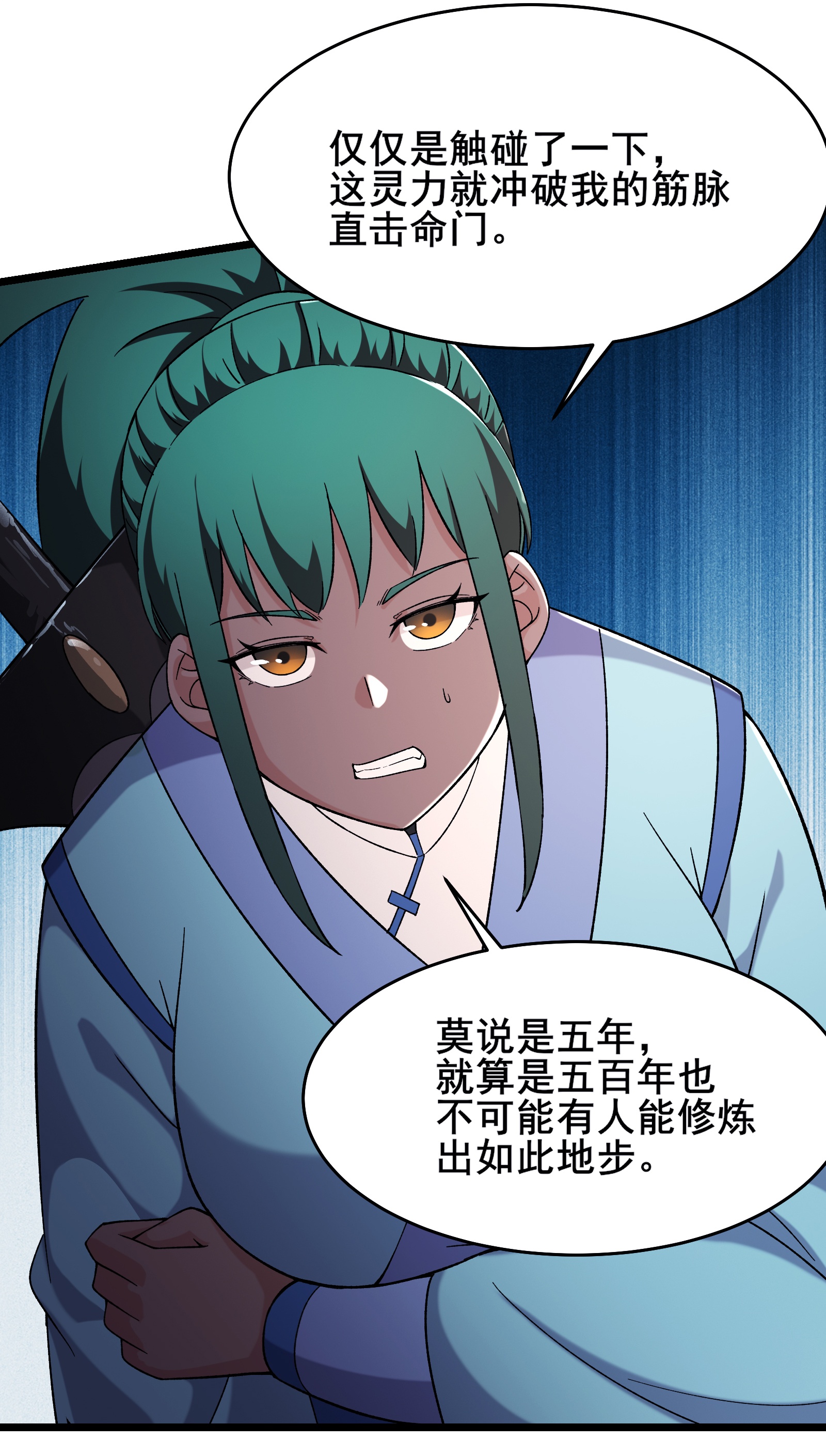 第246话 师尊，醒一醒10