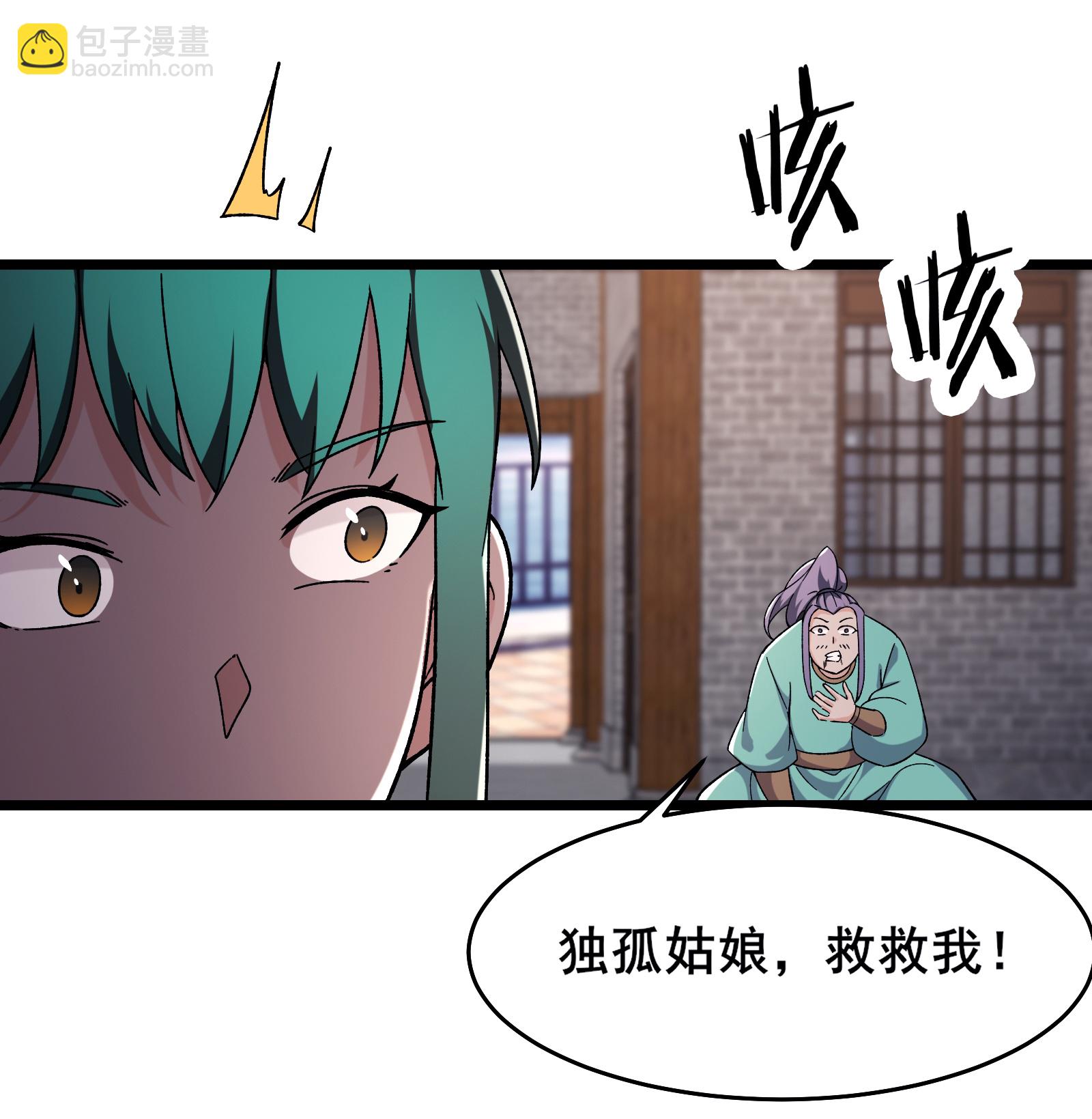 第246话 师尊，醒一醒12