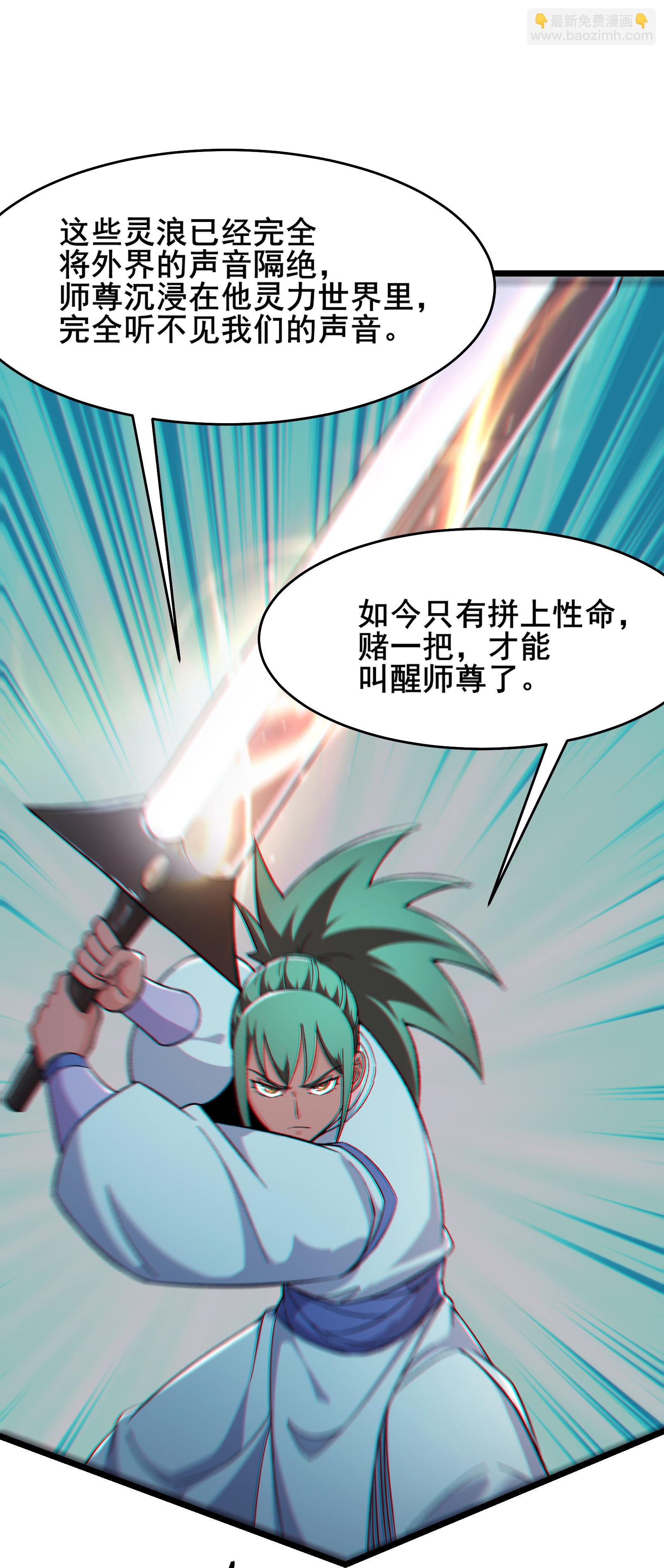 第246话 师尊，醒一醒14
