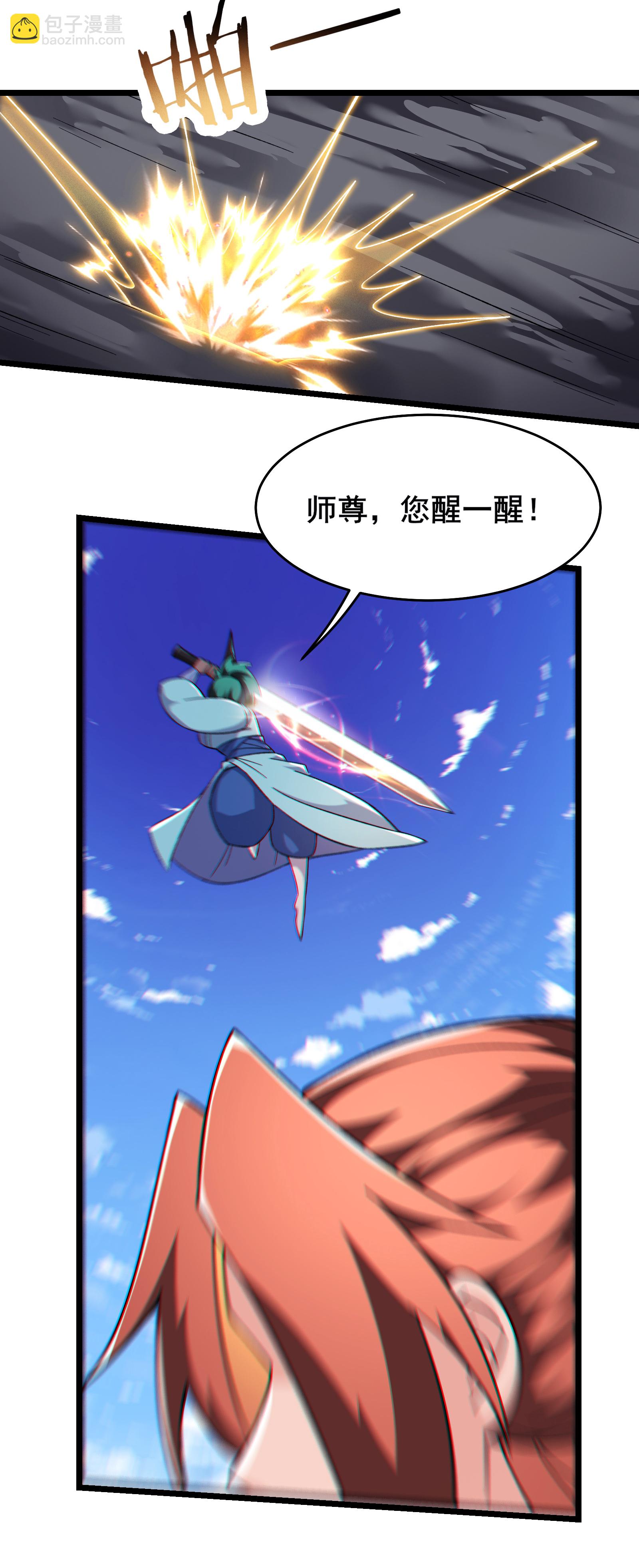 第246话 师尊，醒一醒15