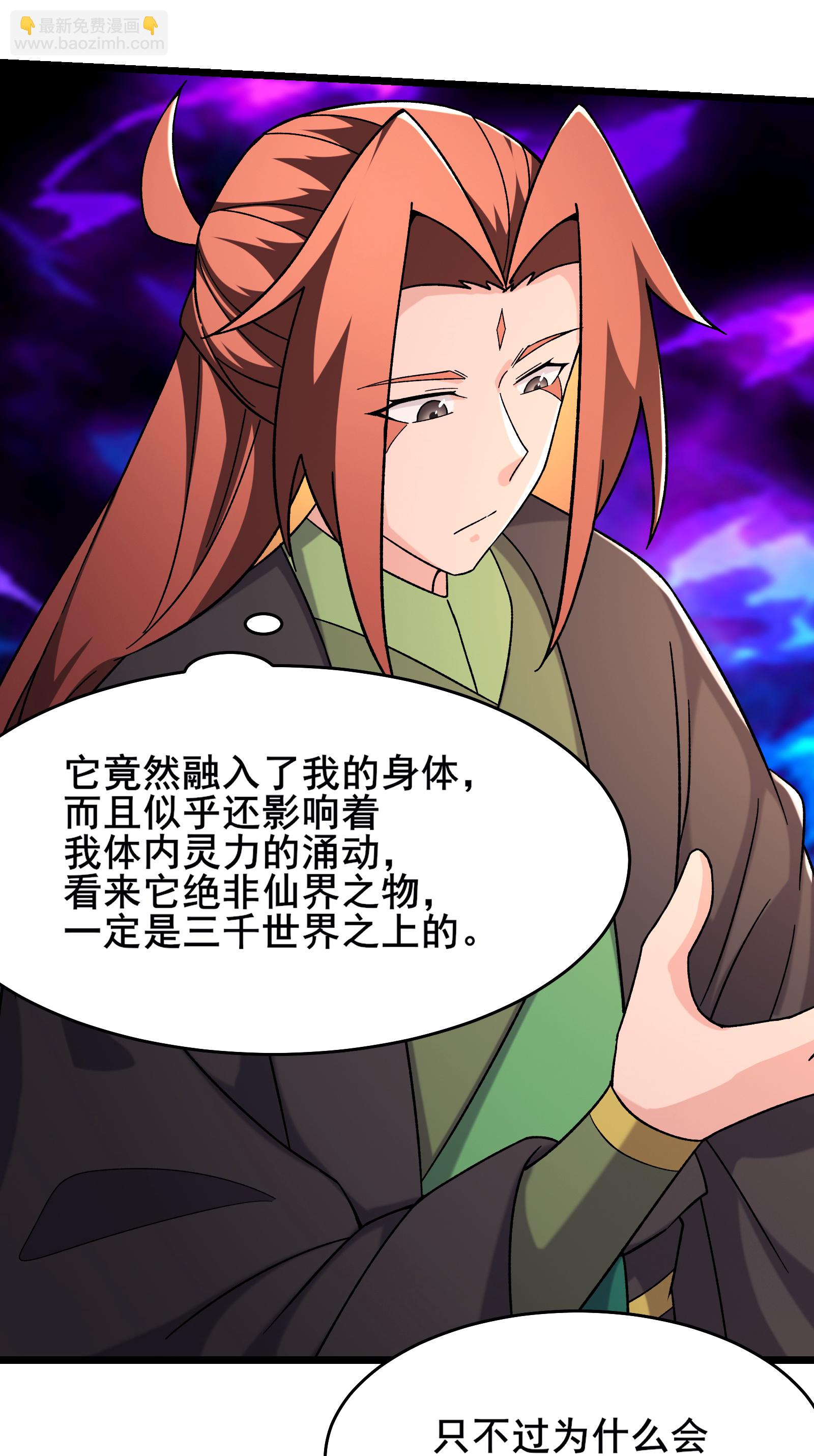 第246话 师尊，醒一醒16