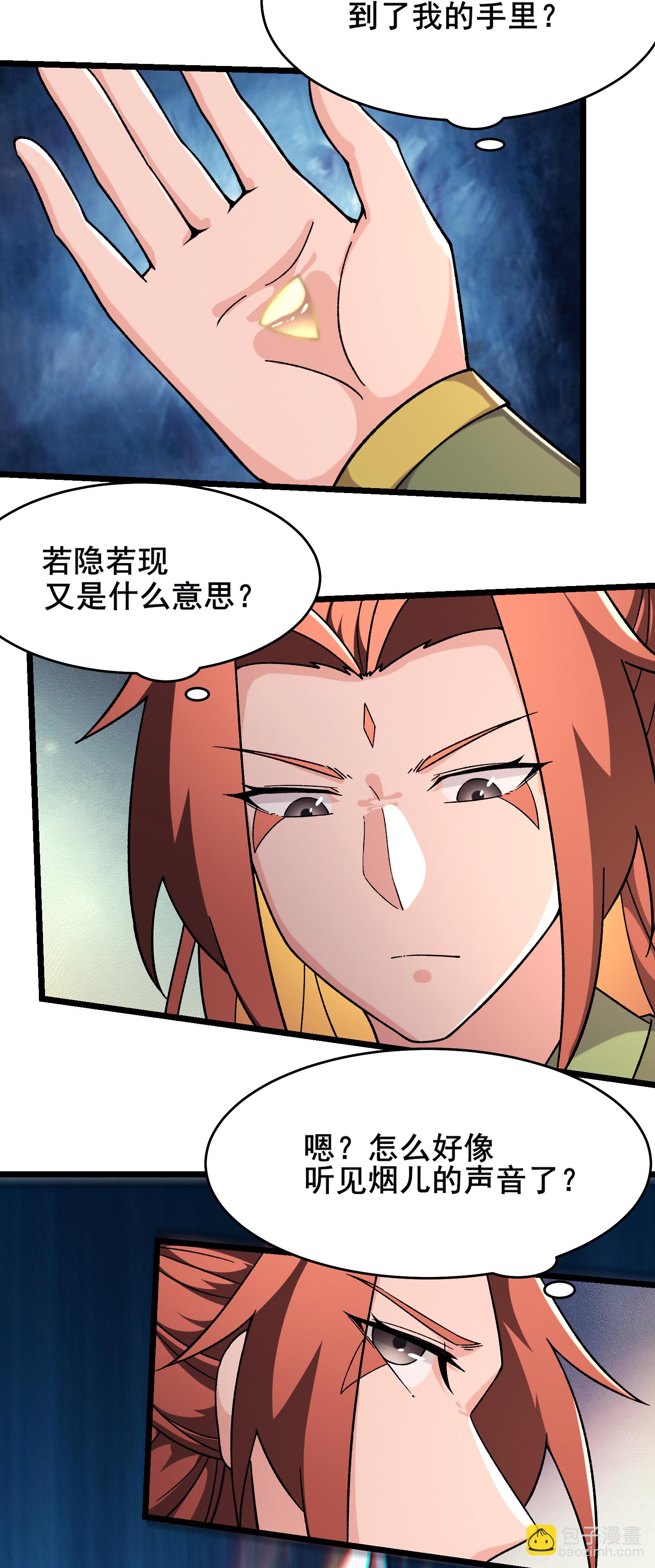 第246话 师尊，醒一醒17