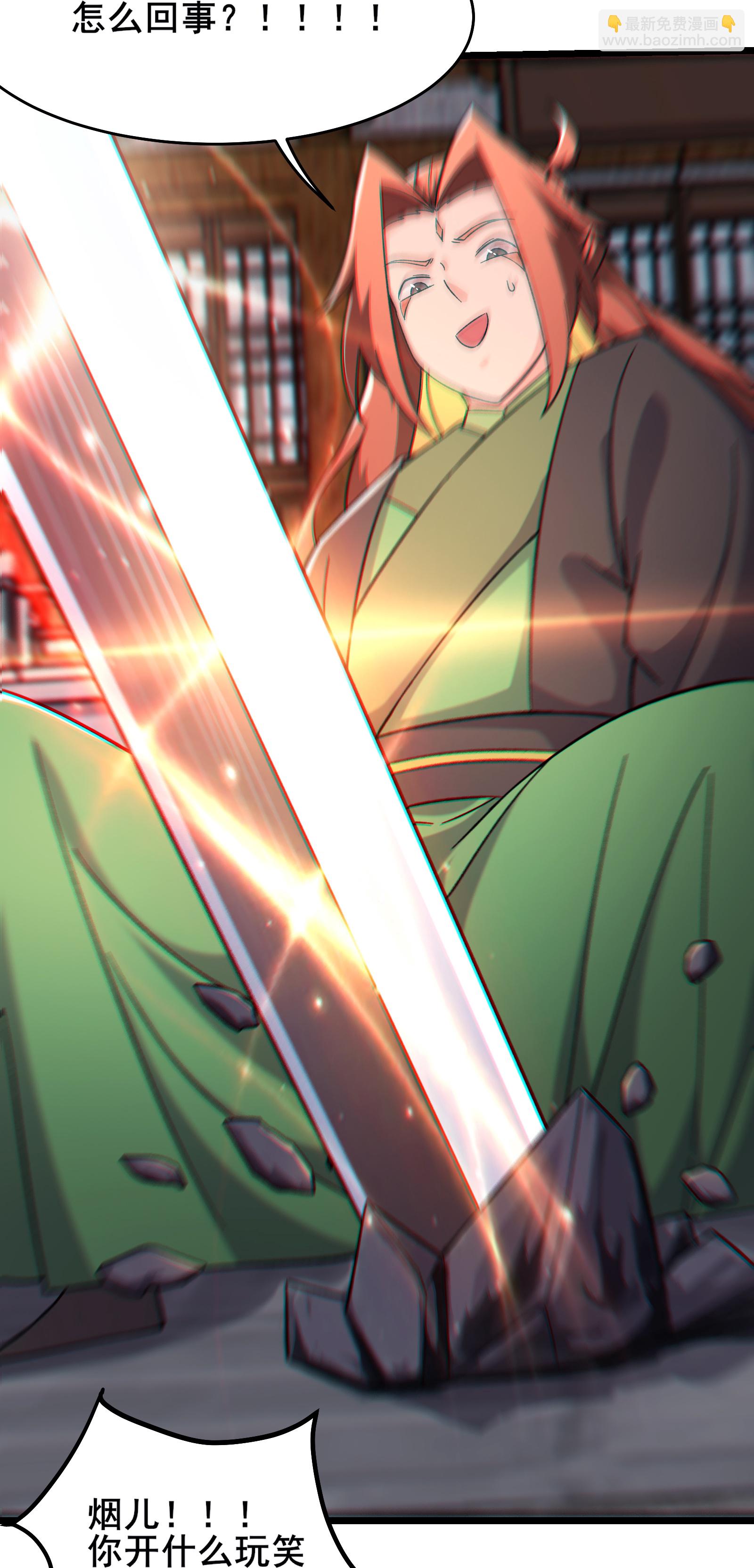 第246话 师尊，醒一醒20