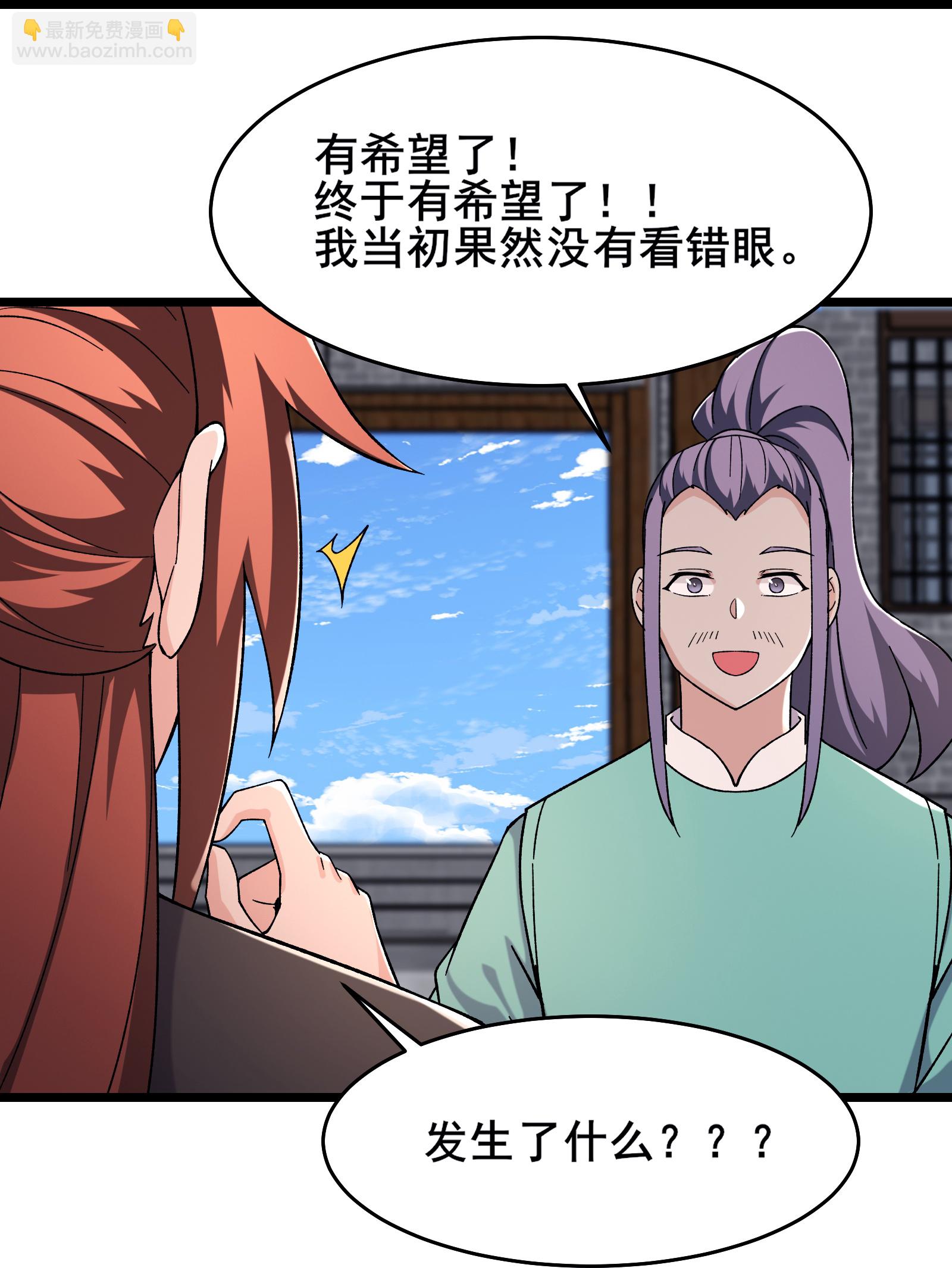 第246话 师尊，醒一醒24