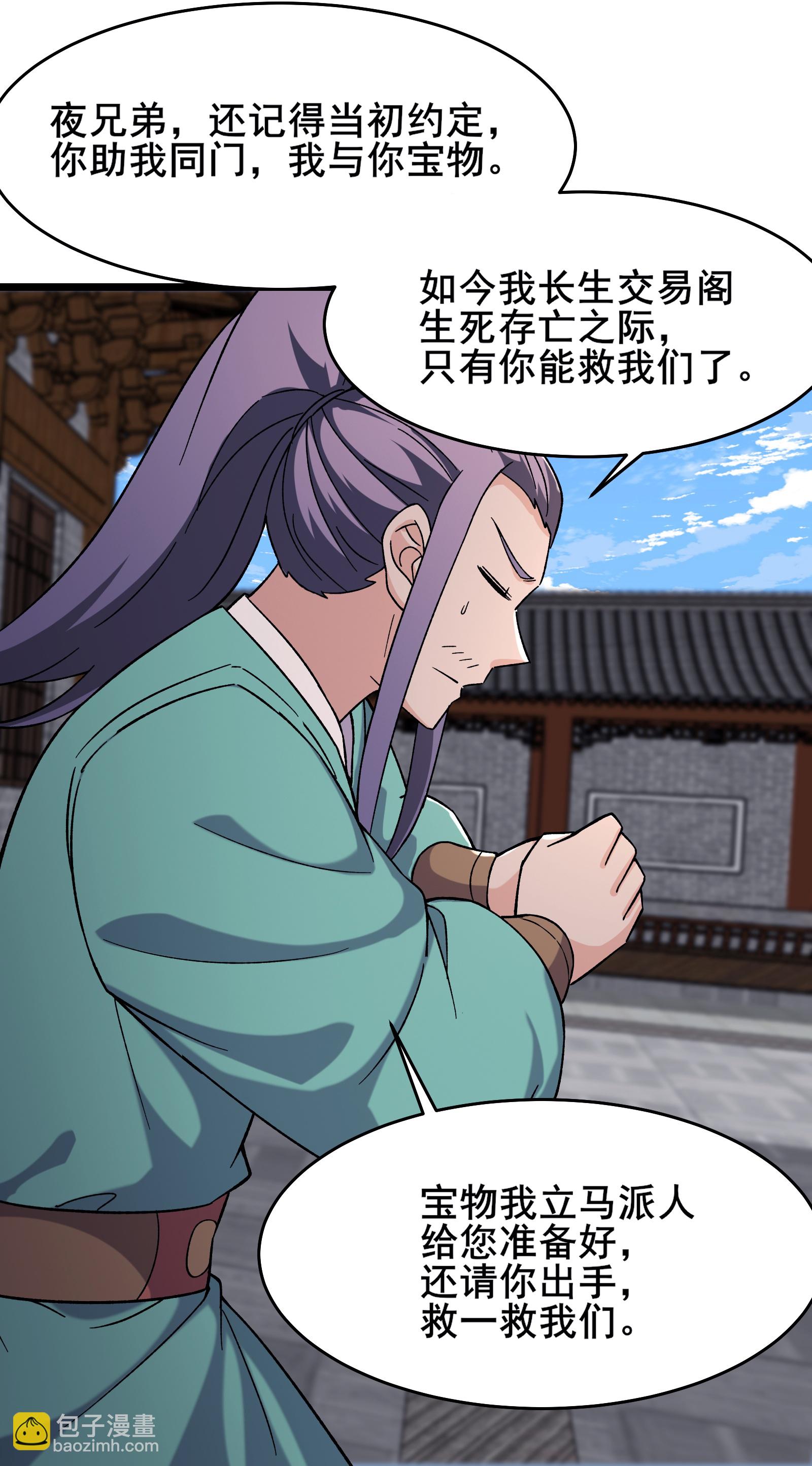 第246话 师尊，醒一醒25