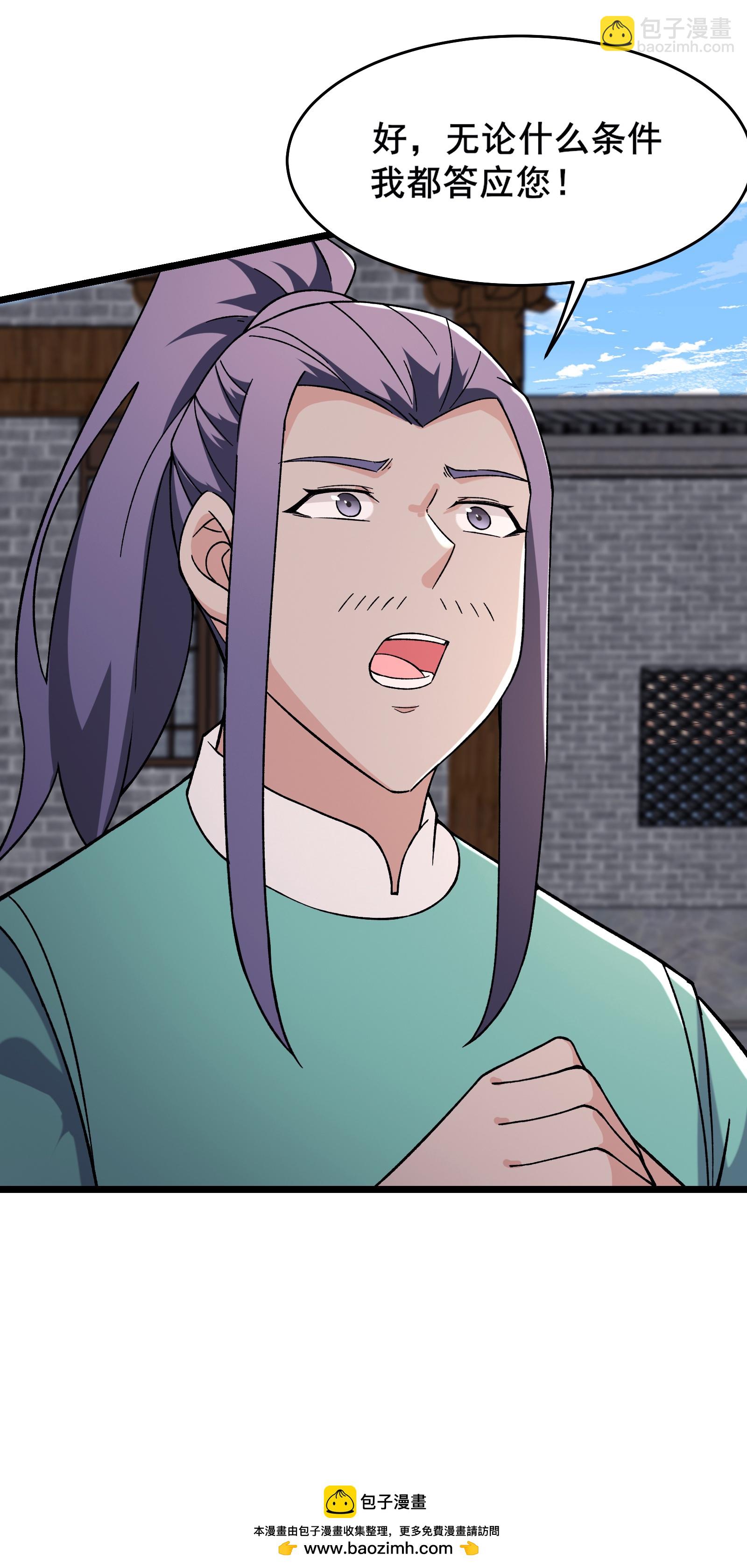 第246话 师尊，醒一醒27