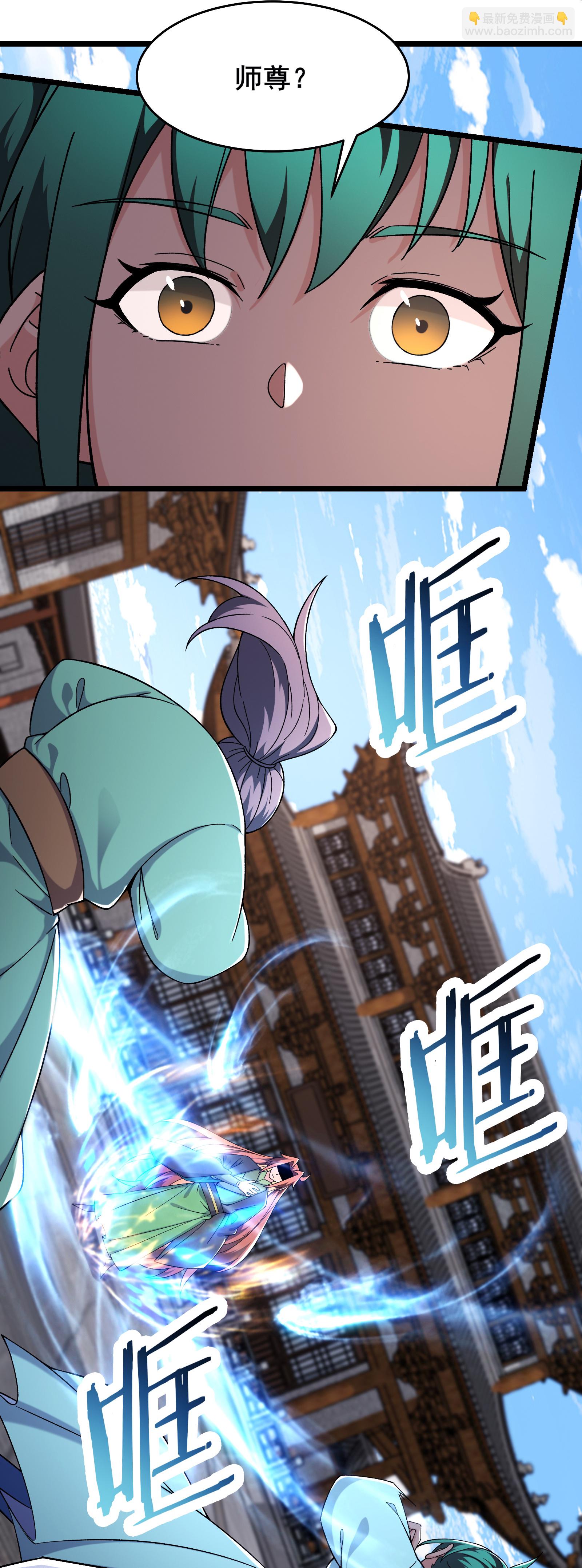 第246话 师尊，醒一醒4