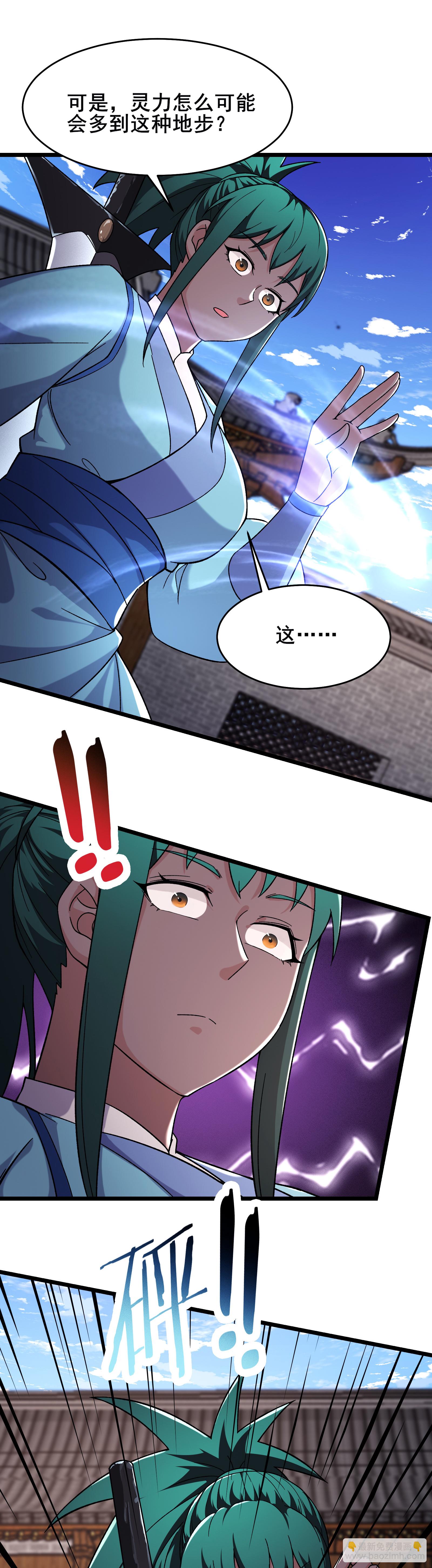 第246话 师尊，醒一醒8