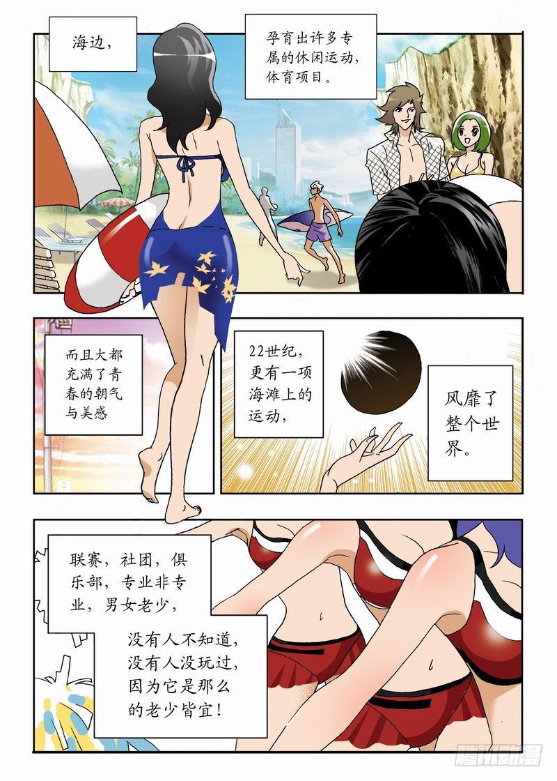 001 沙排女孩爱好者0